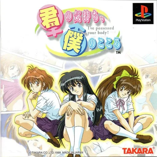 Kimi no Kimochi, Boku no Kokoro - I've Posessed Your Body! (Japan)